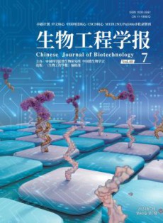 生物工程学报